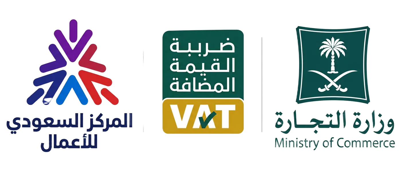 المركز السعودي للأعمال وضريبة القيمة المضافة ووزارة التجارة
